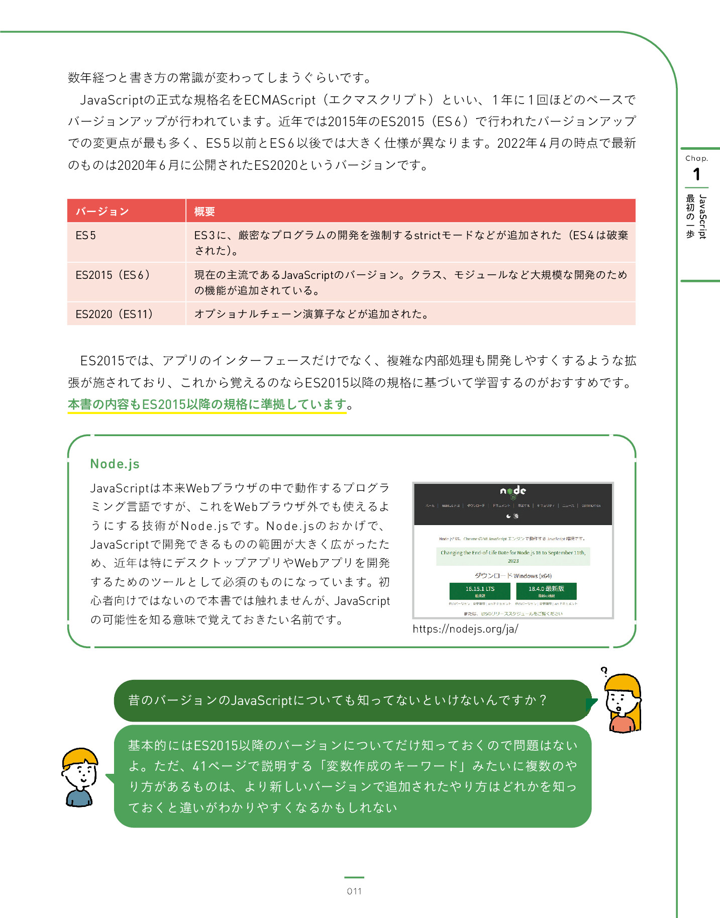 サムネイル 11