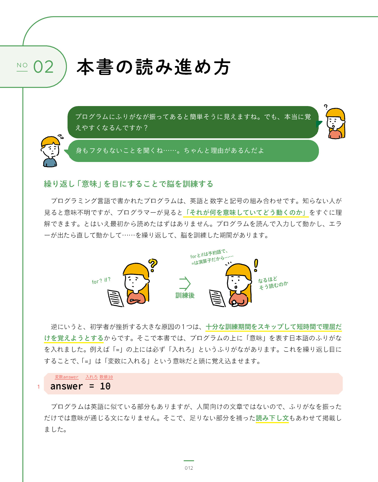 サムネイル 12