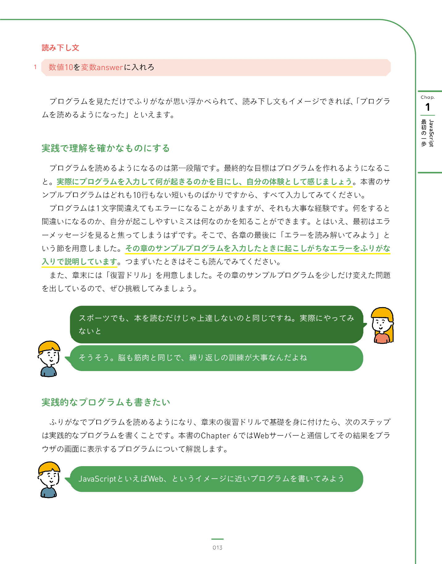 サムネイル 13