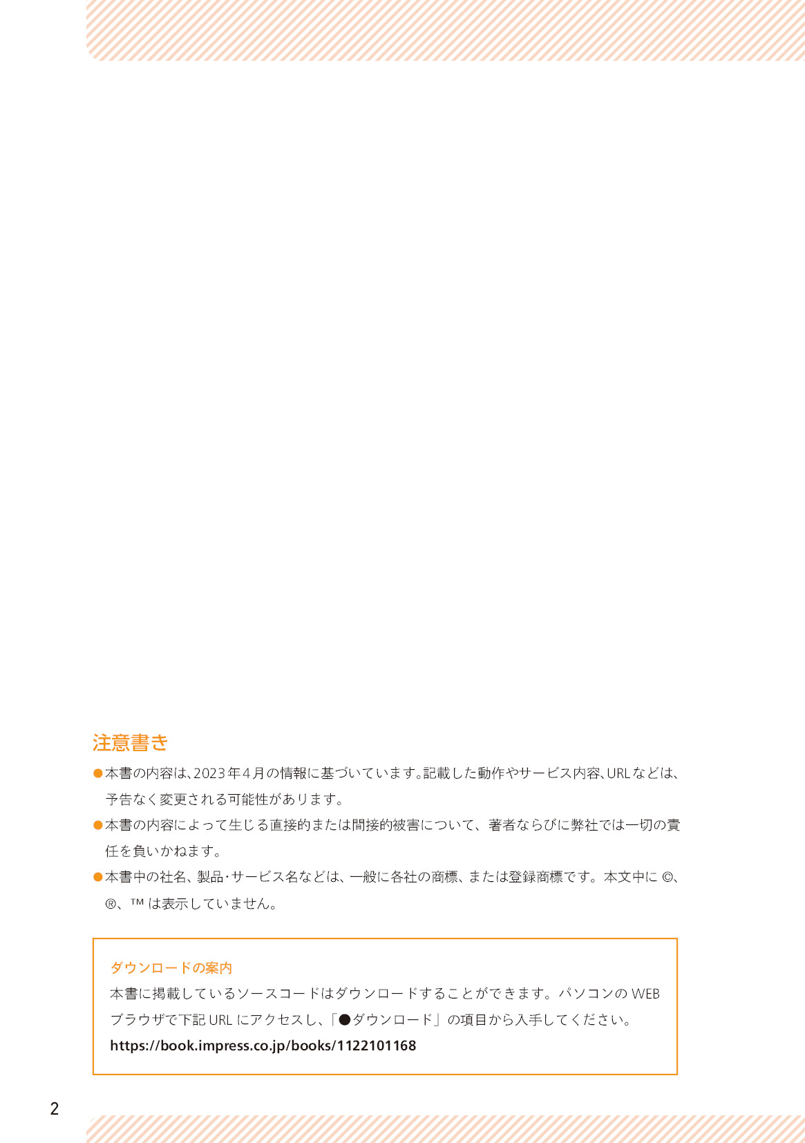 サムネイル 2