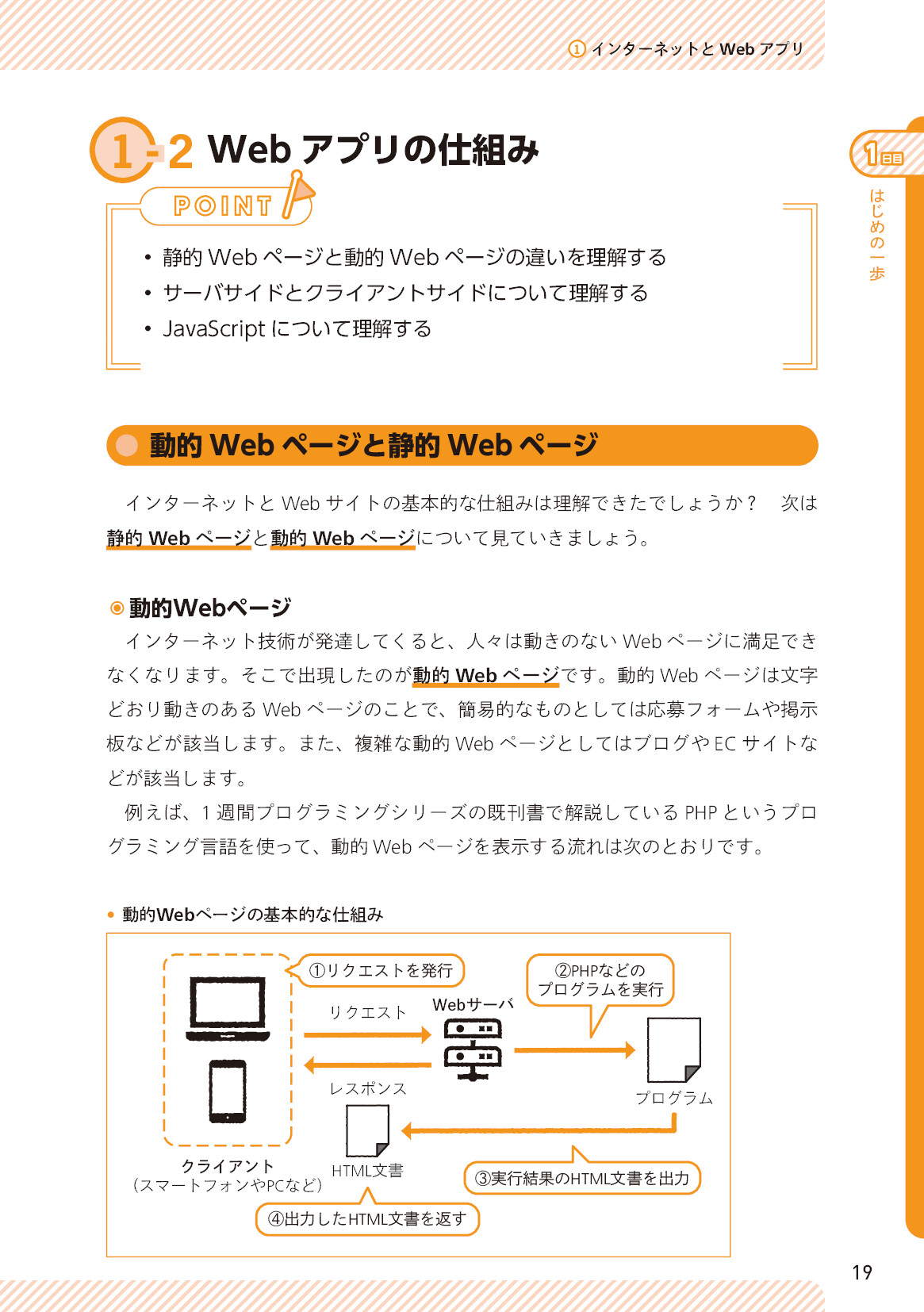 サムネイル 19