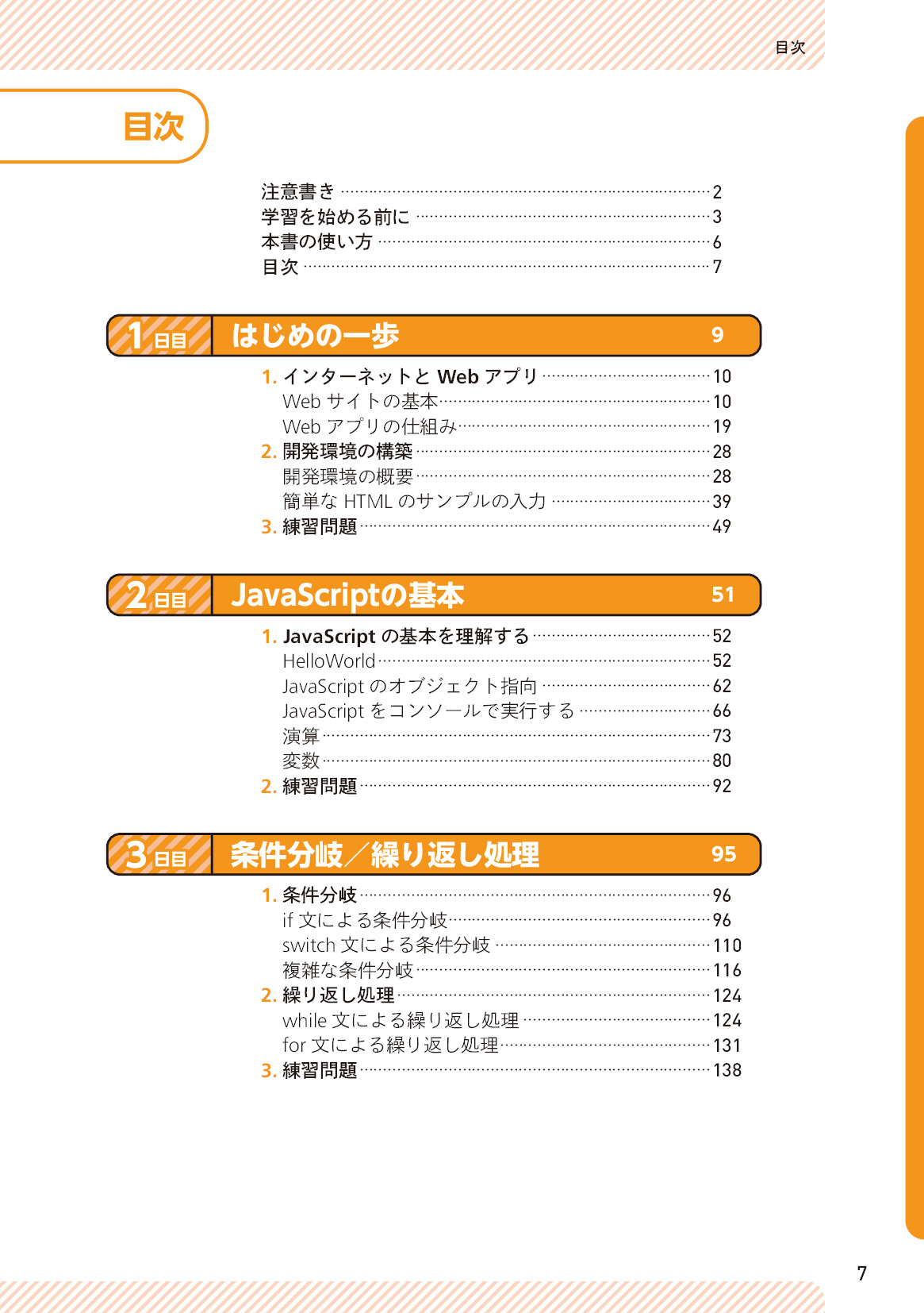 サムネイル 7