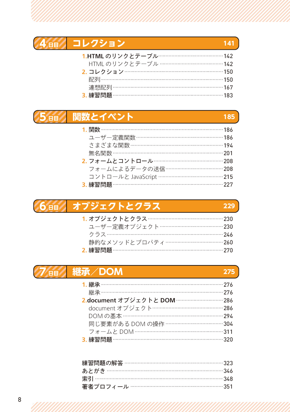 サムネイル 8