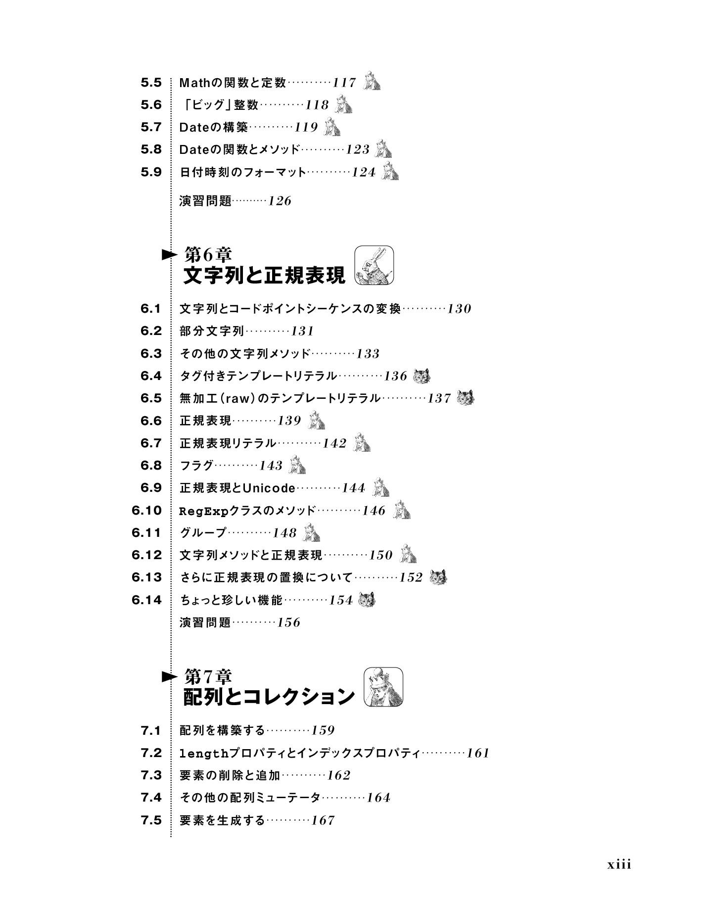 サムネイル 13