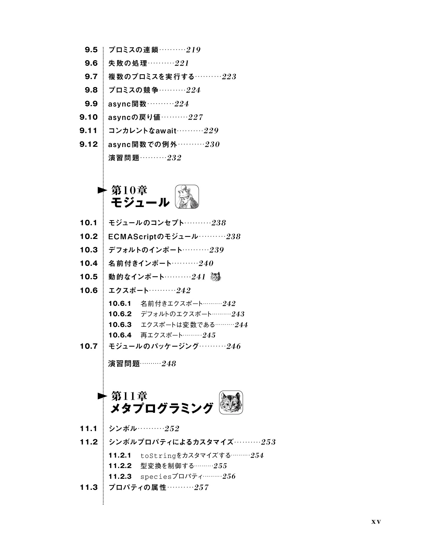 サムネイル 15