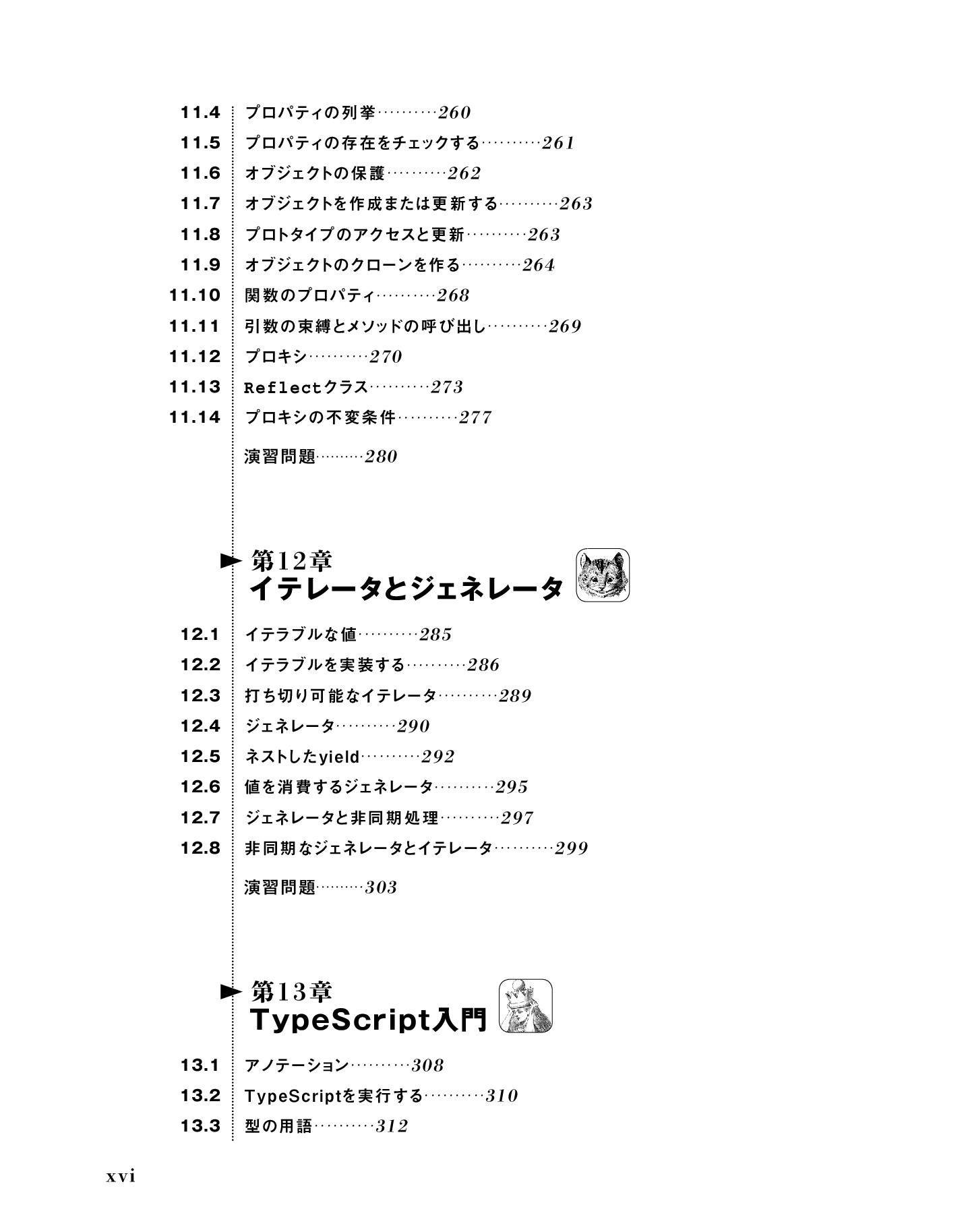 サムネイル 16