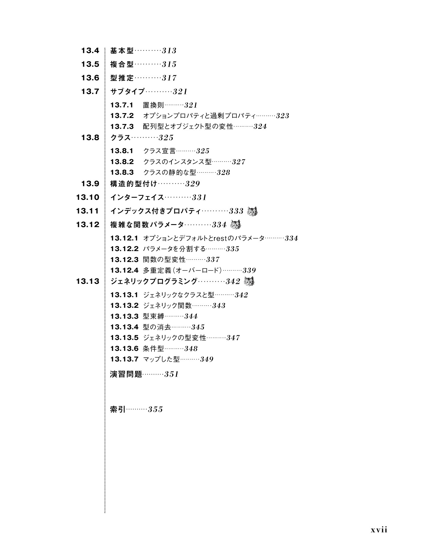 サムネイル 17