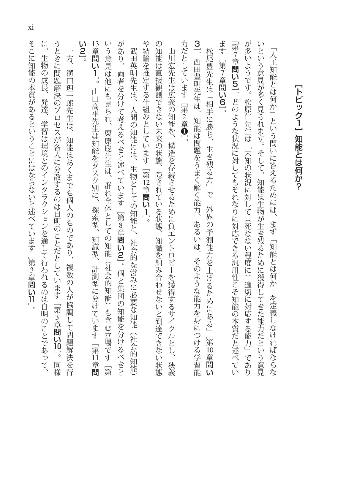 サムネイル 12