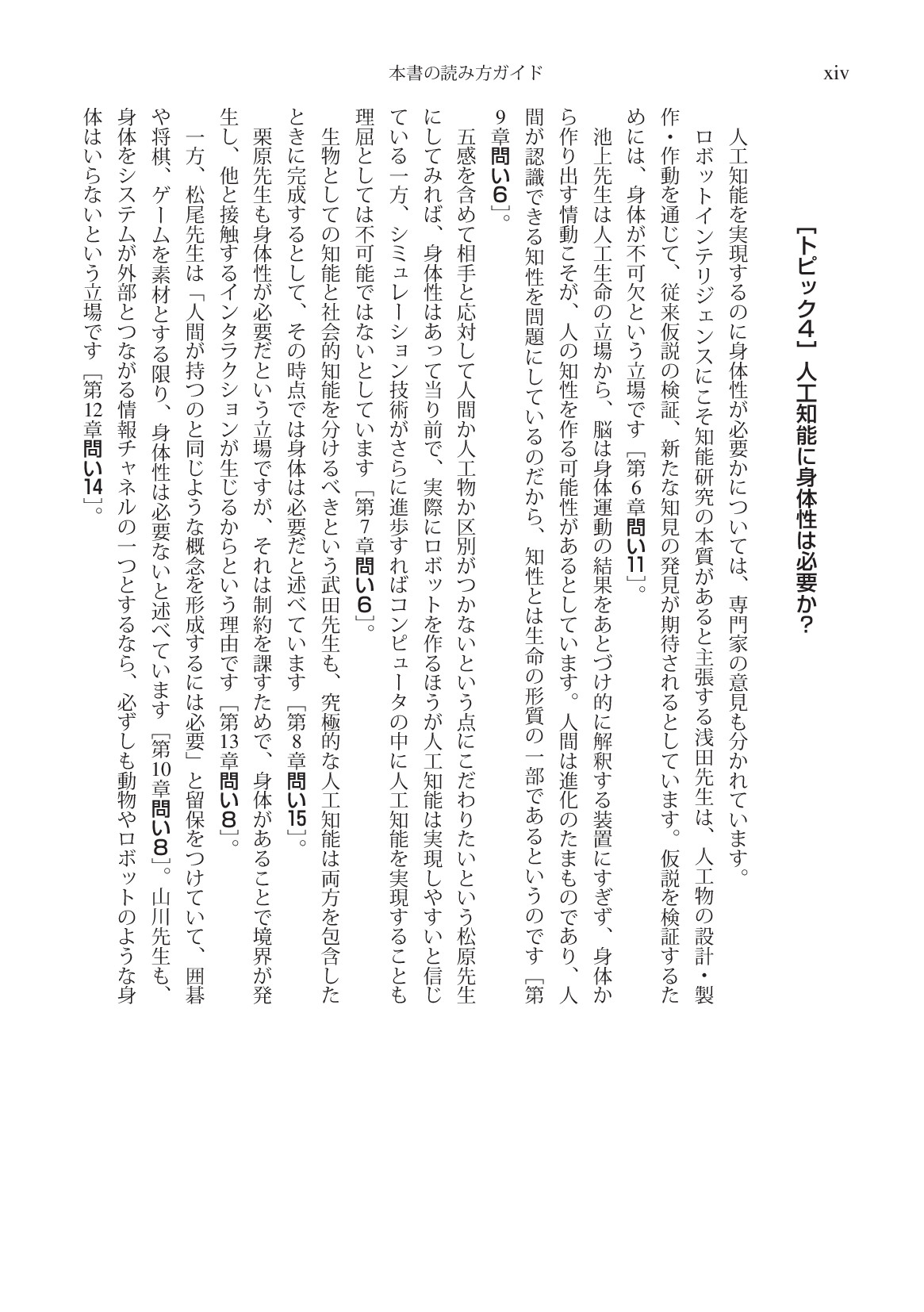 サムネイル 15