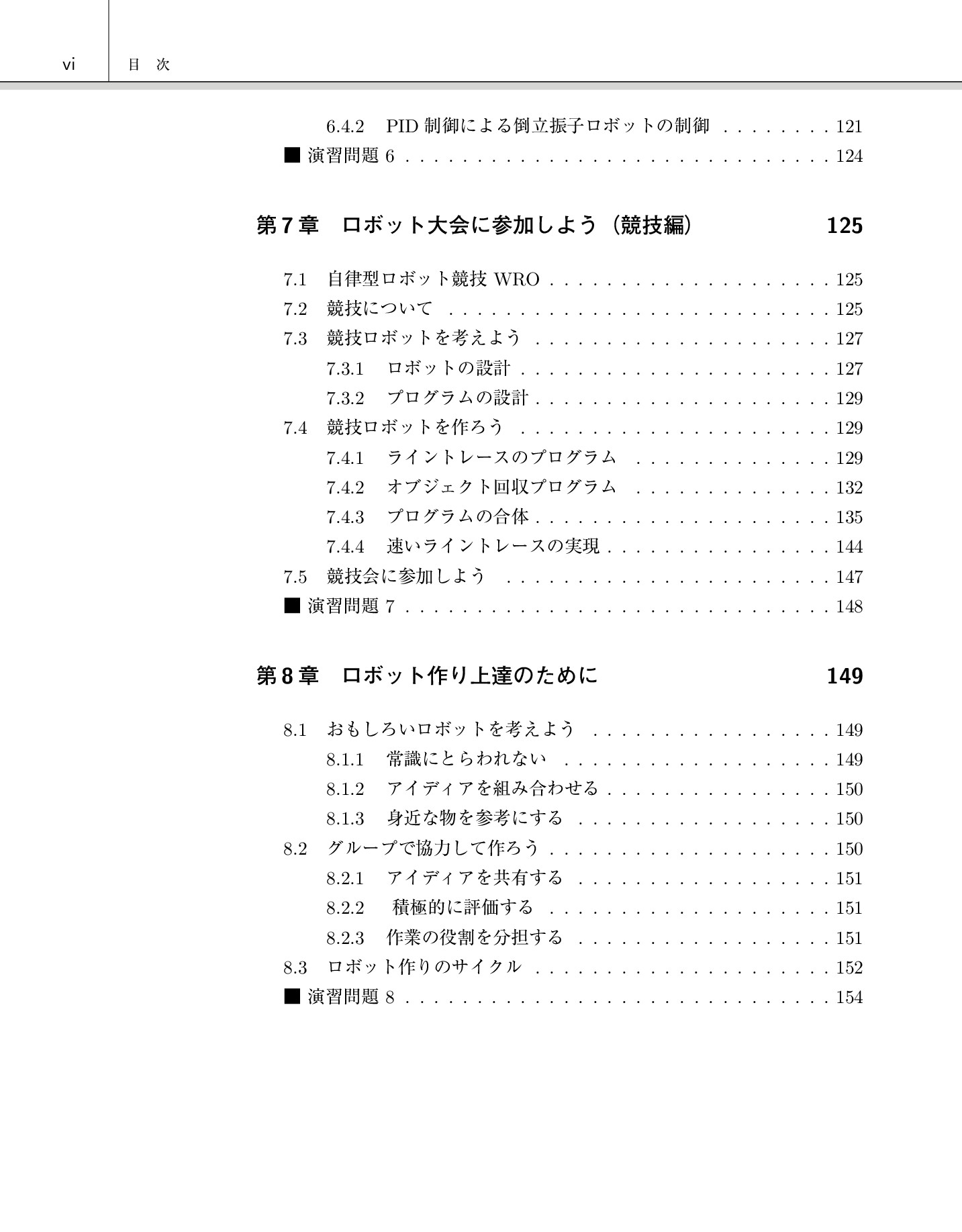 サムネイル 11