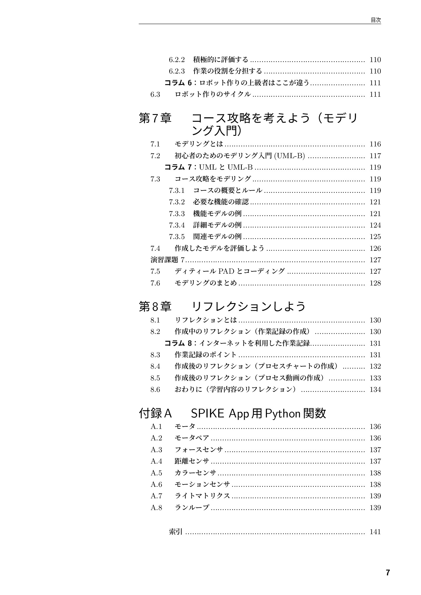 サムネイル 8