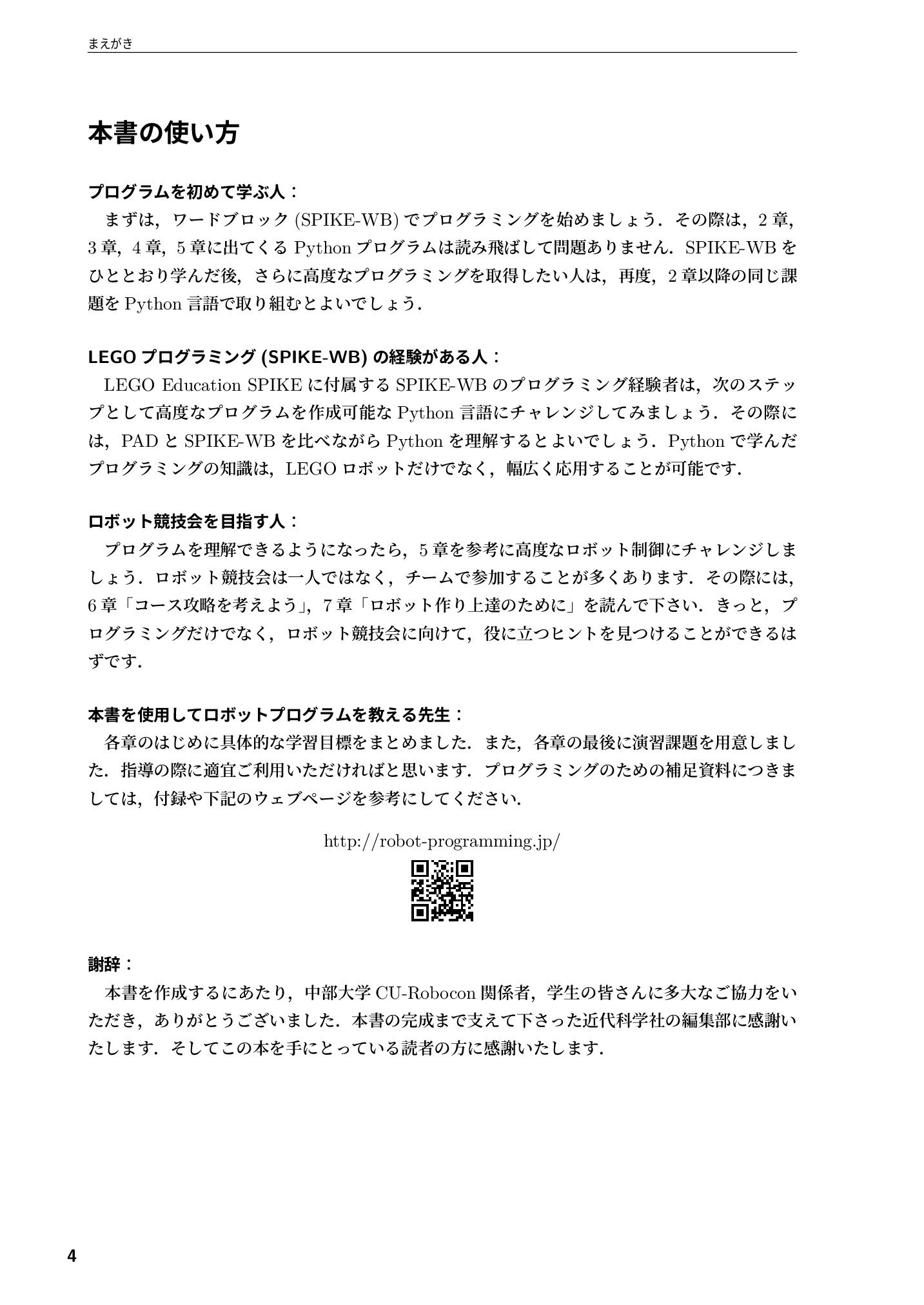 サムネイル 5