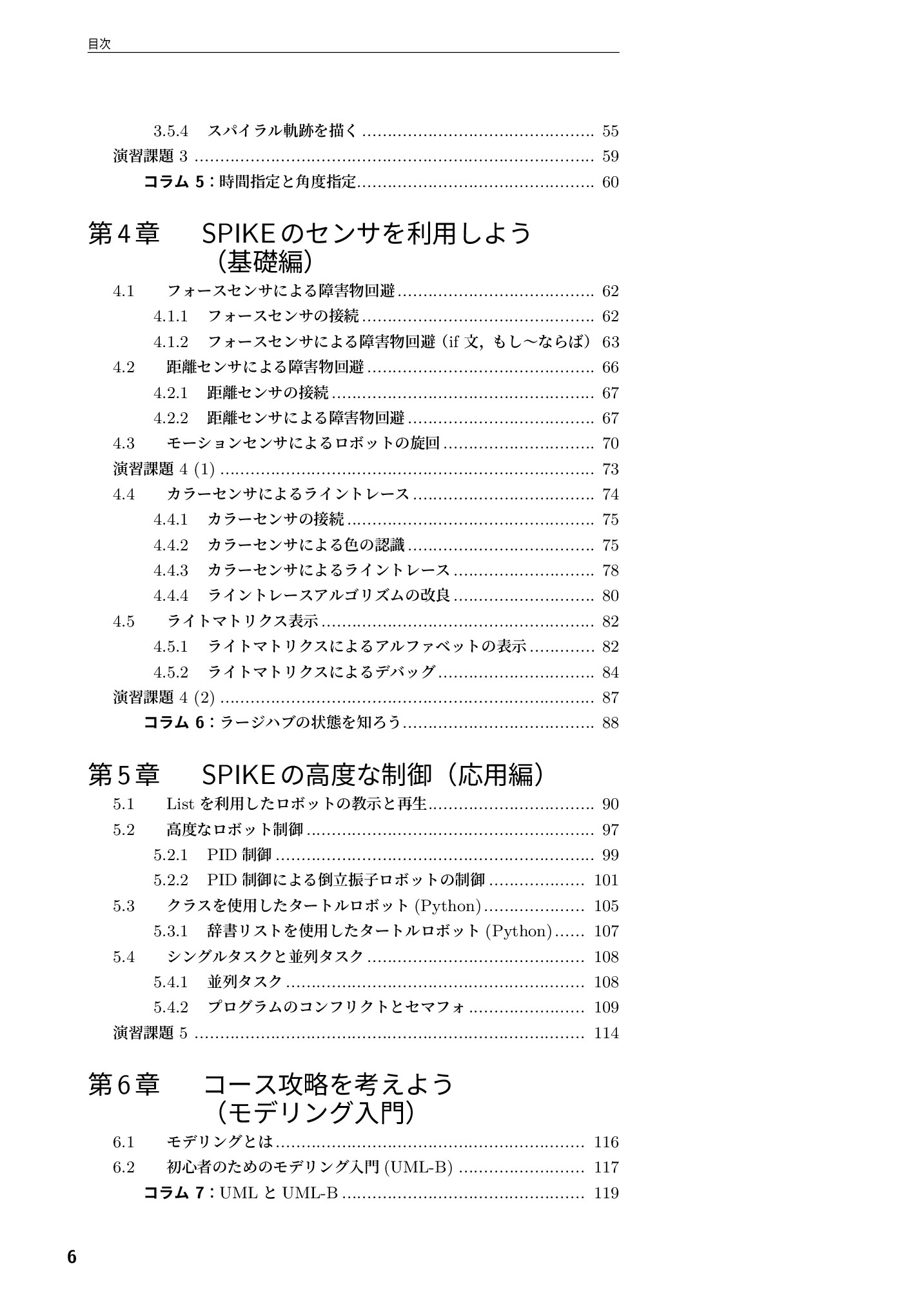 サムネイル 7
