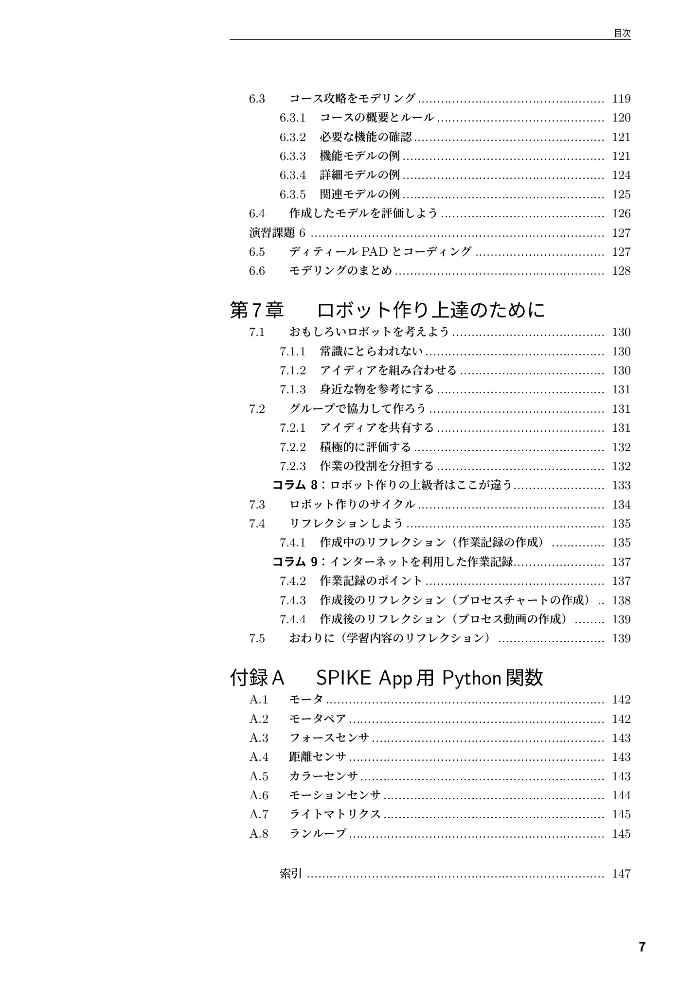 サムネイル 8