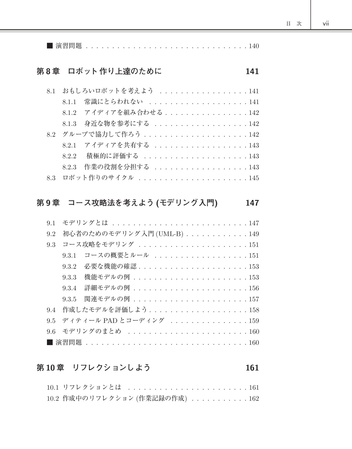 サムネイル 14