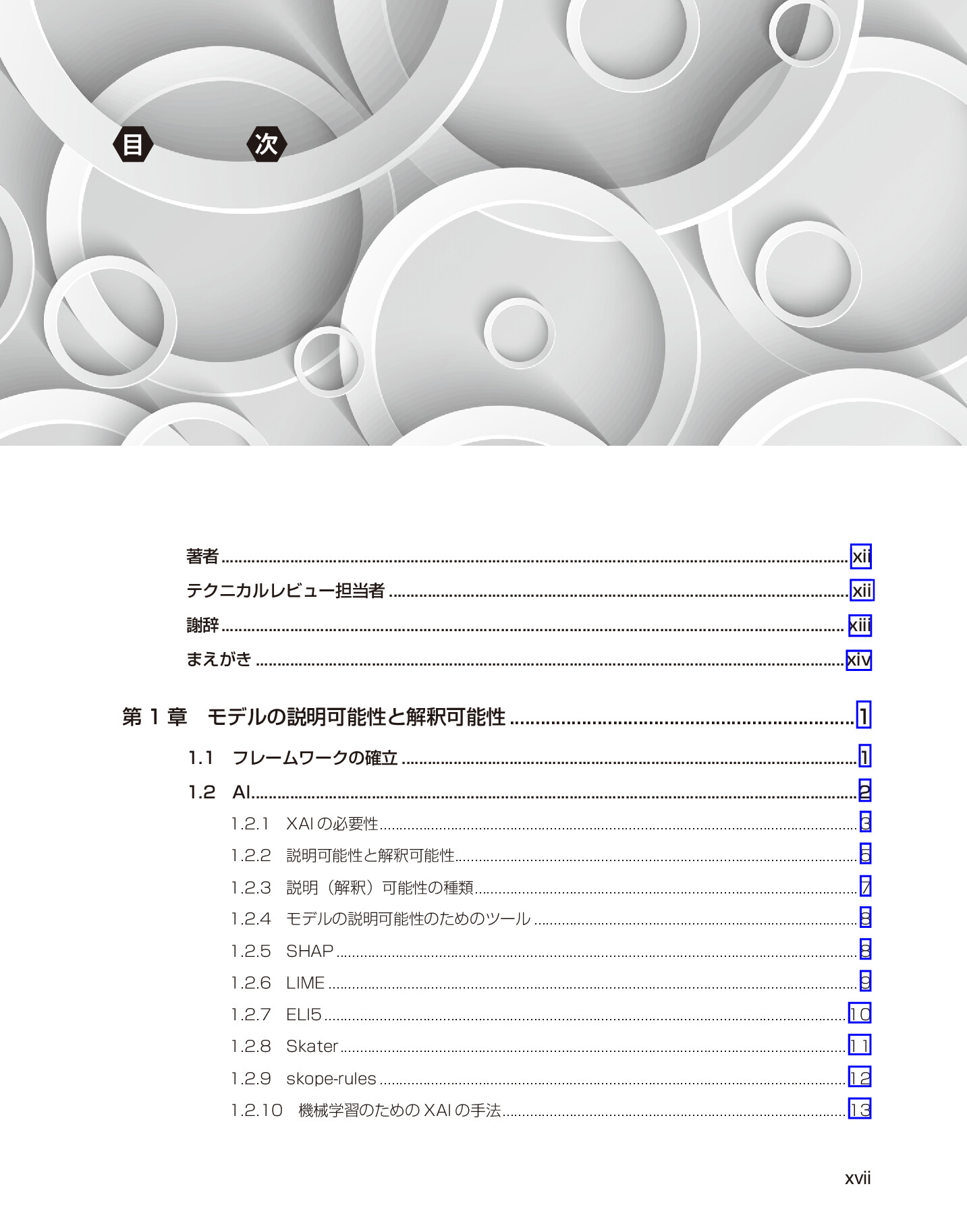 サムネイル 19