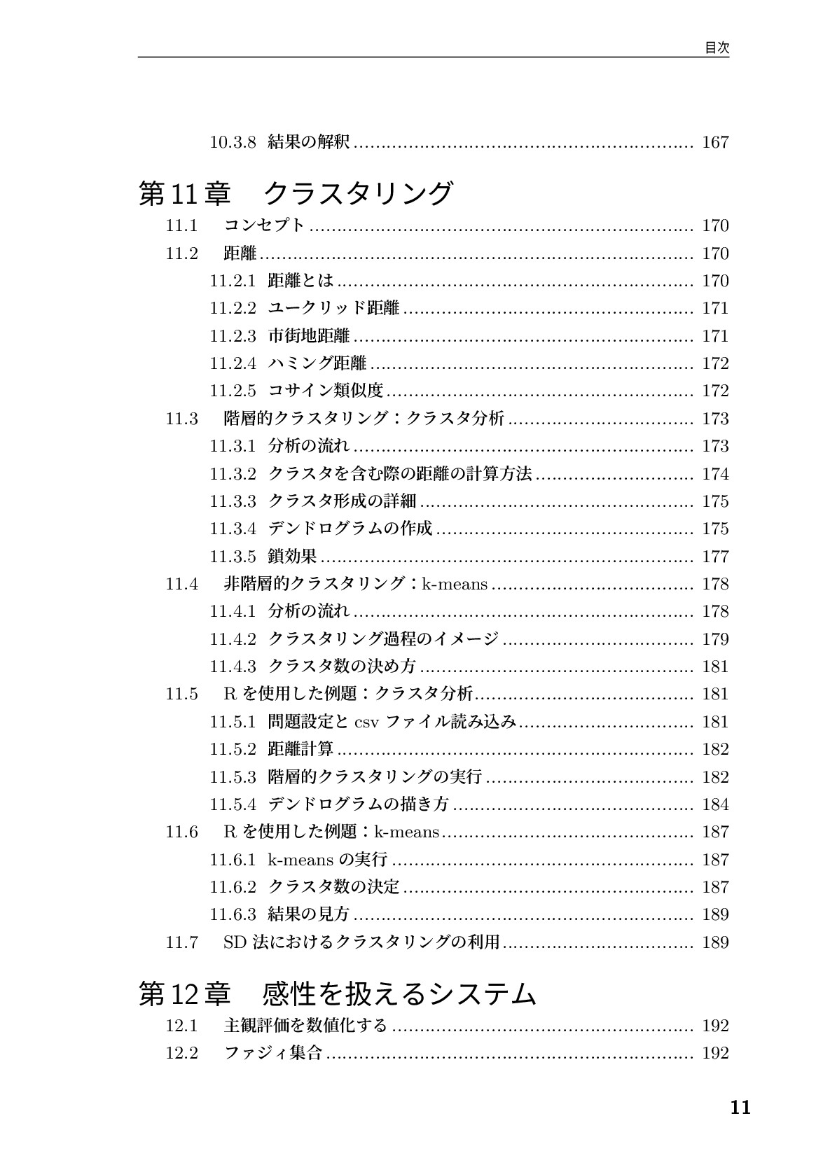 サムネイル 12