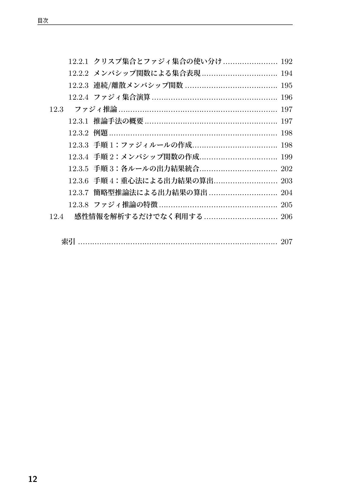 サムネイル 13
