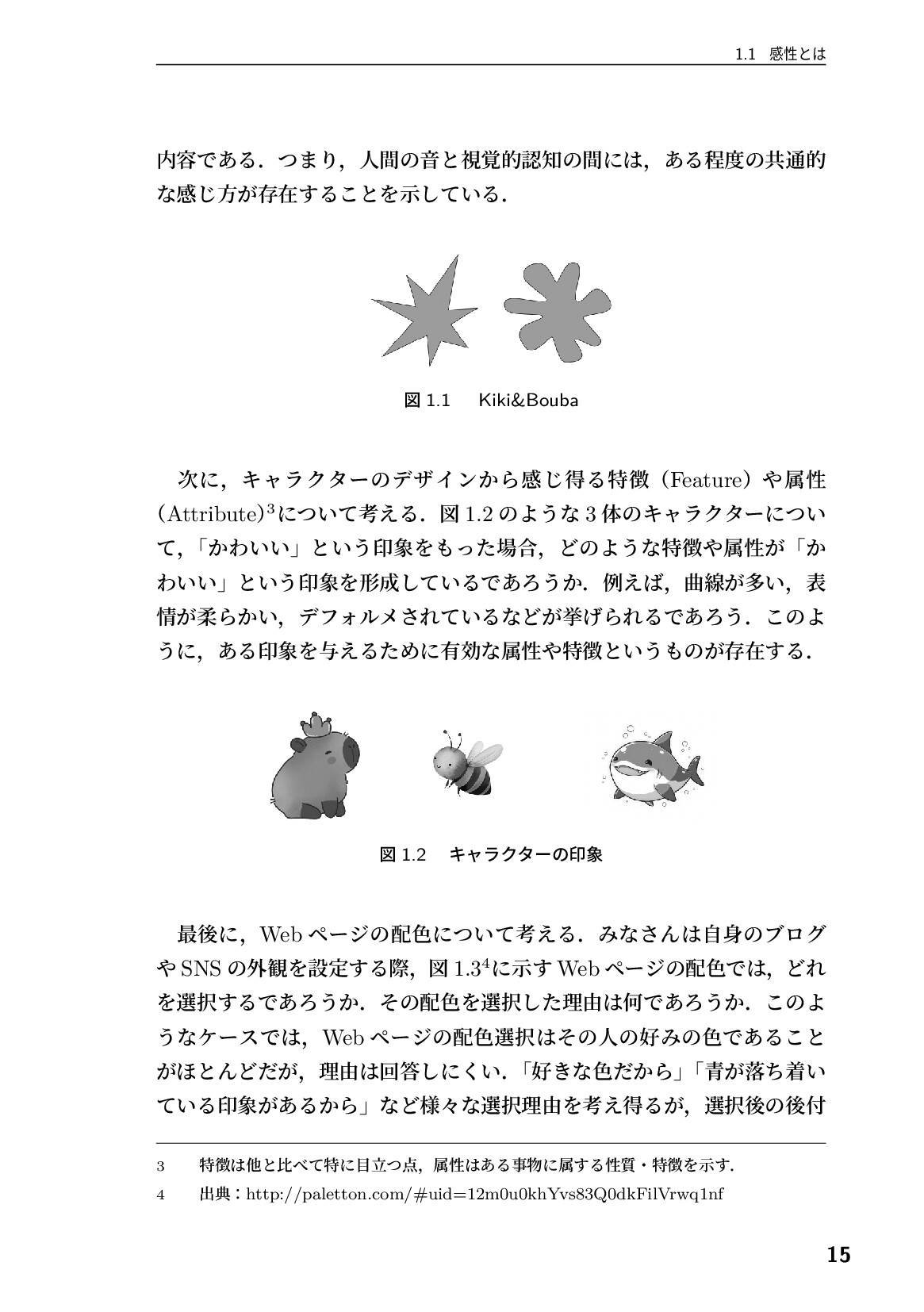 サムネイル 16