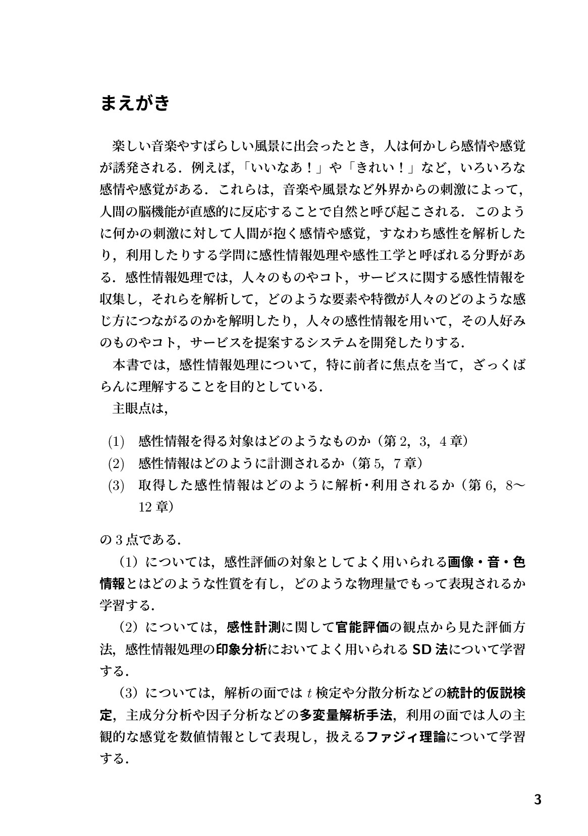 サムネイル 4