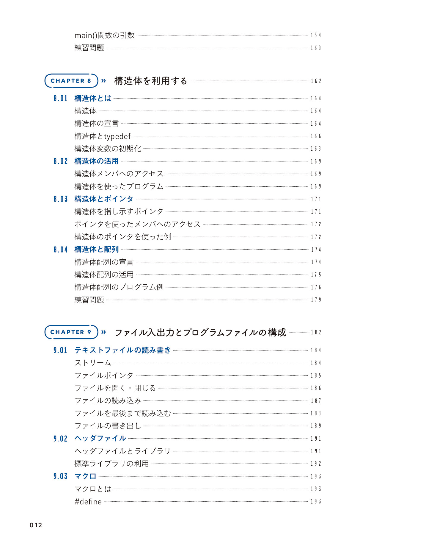 サムネイル 12