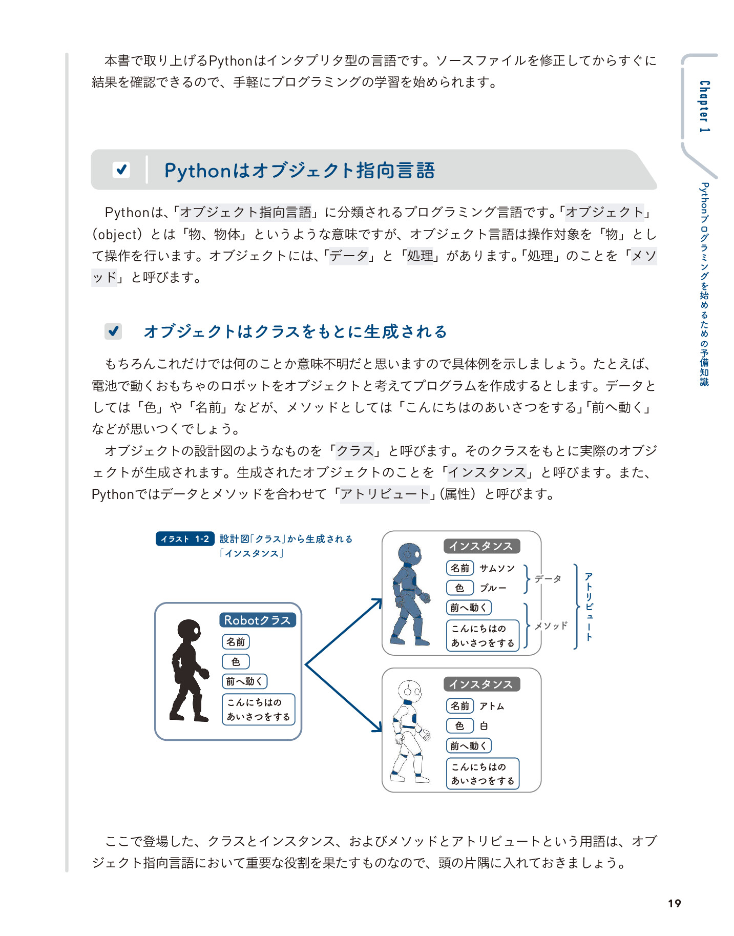 サムネイル 19