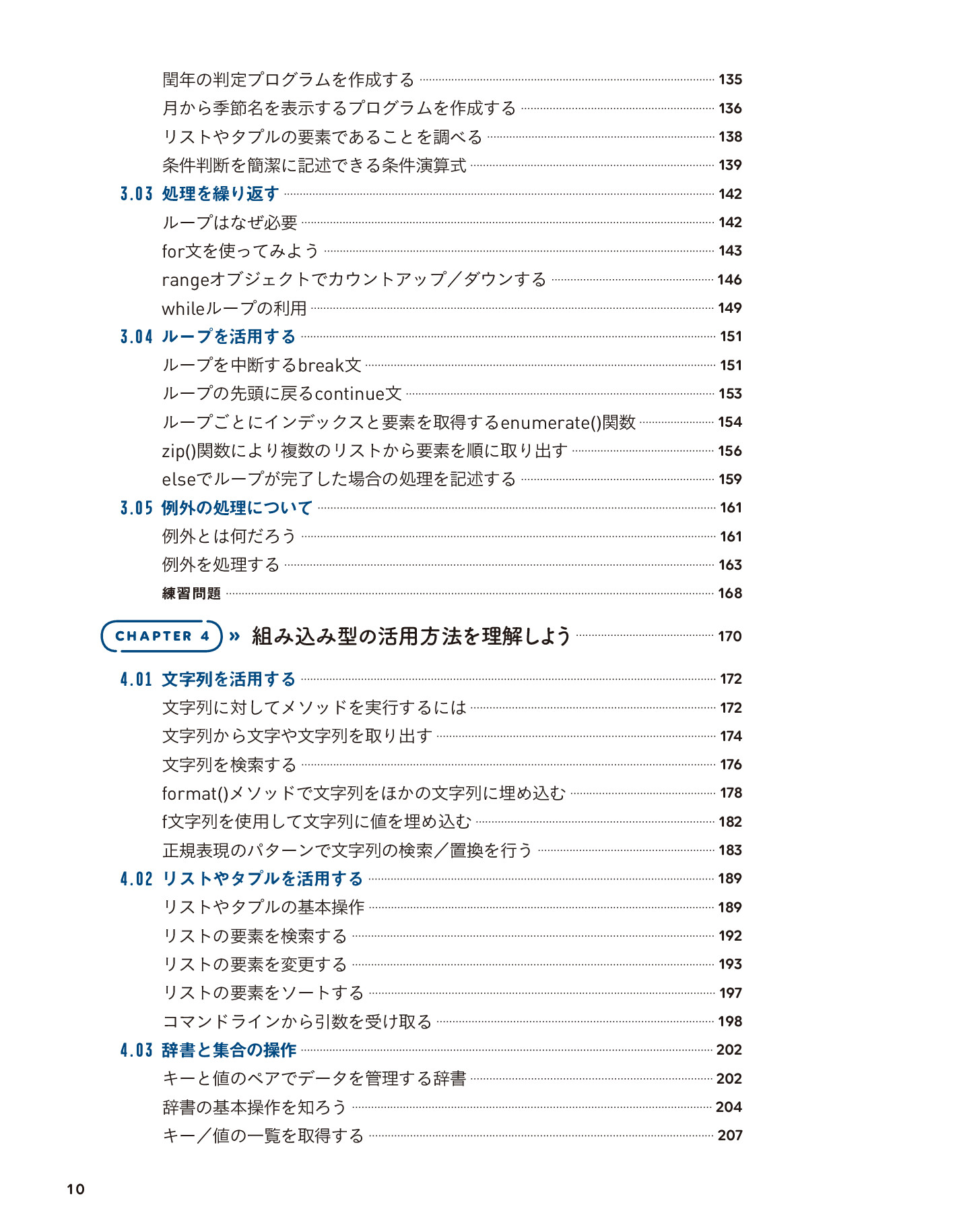 サムネイル 10