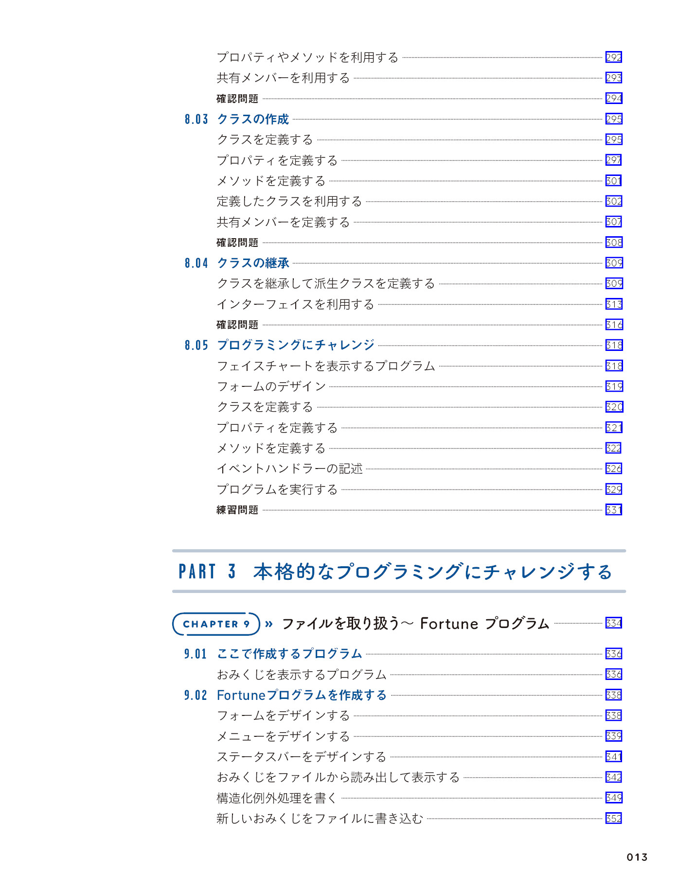 サムネイル 13