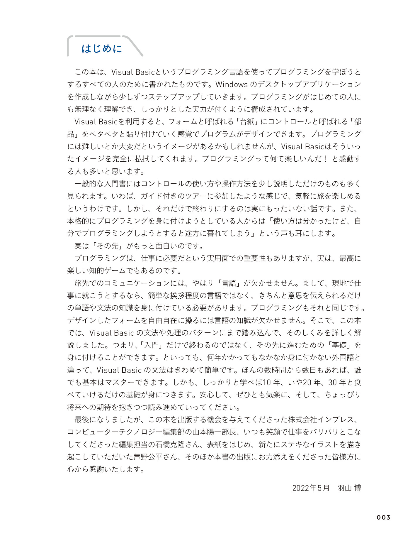 サムネイル 3