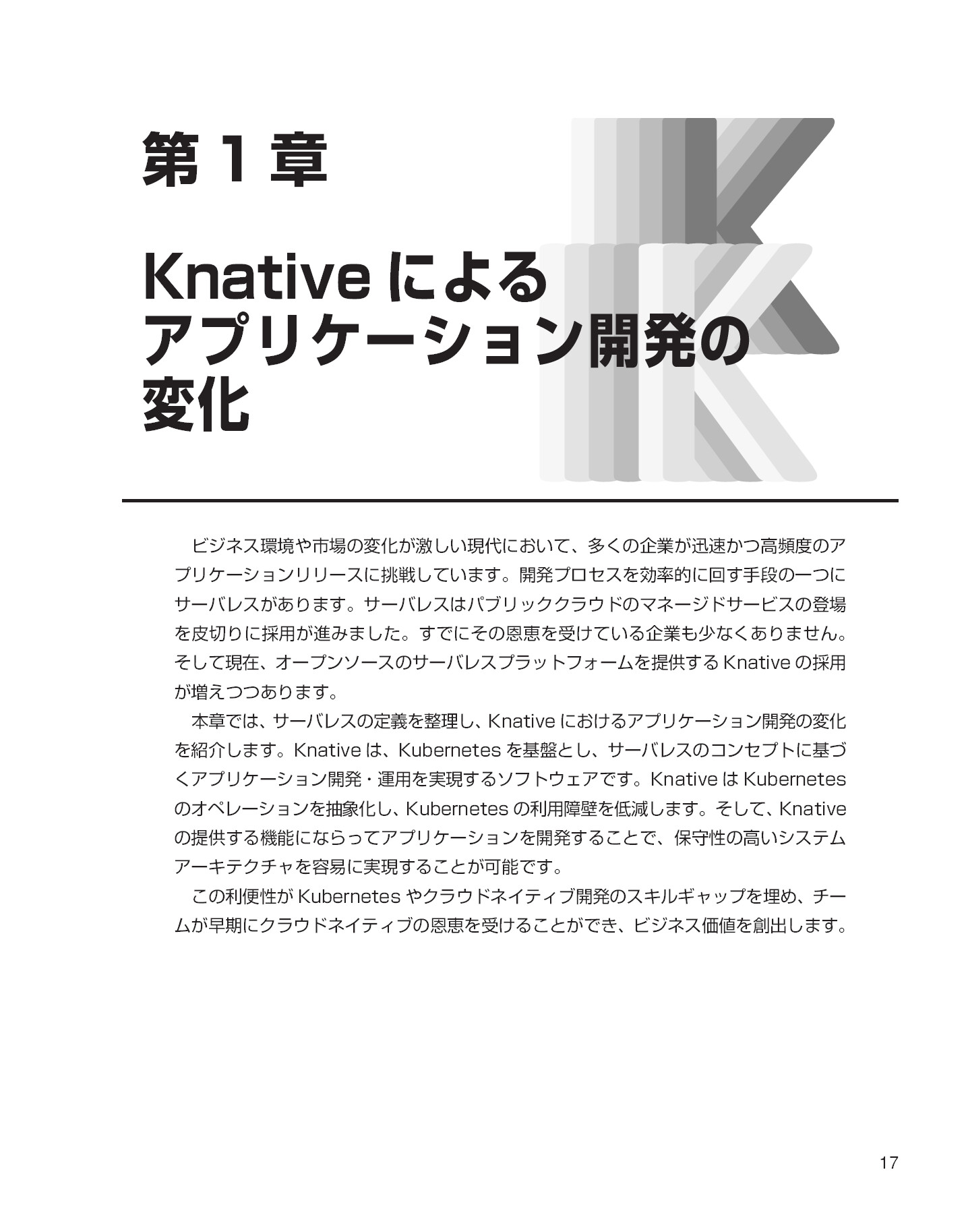 サムネイル 17
