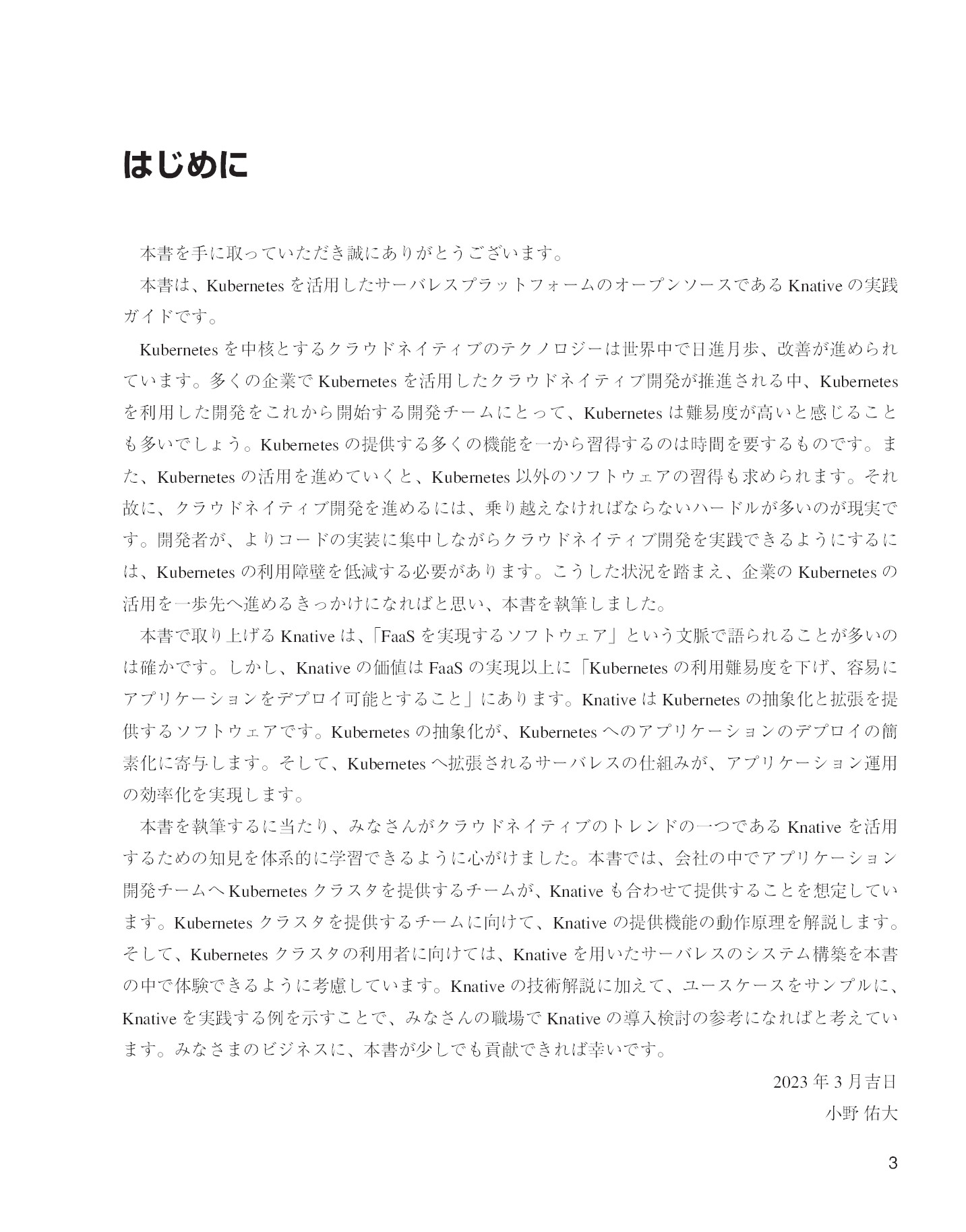 サムネイル 3
