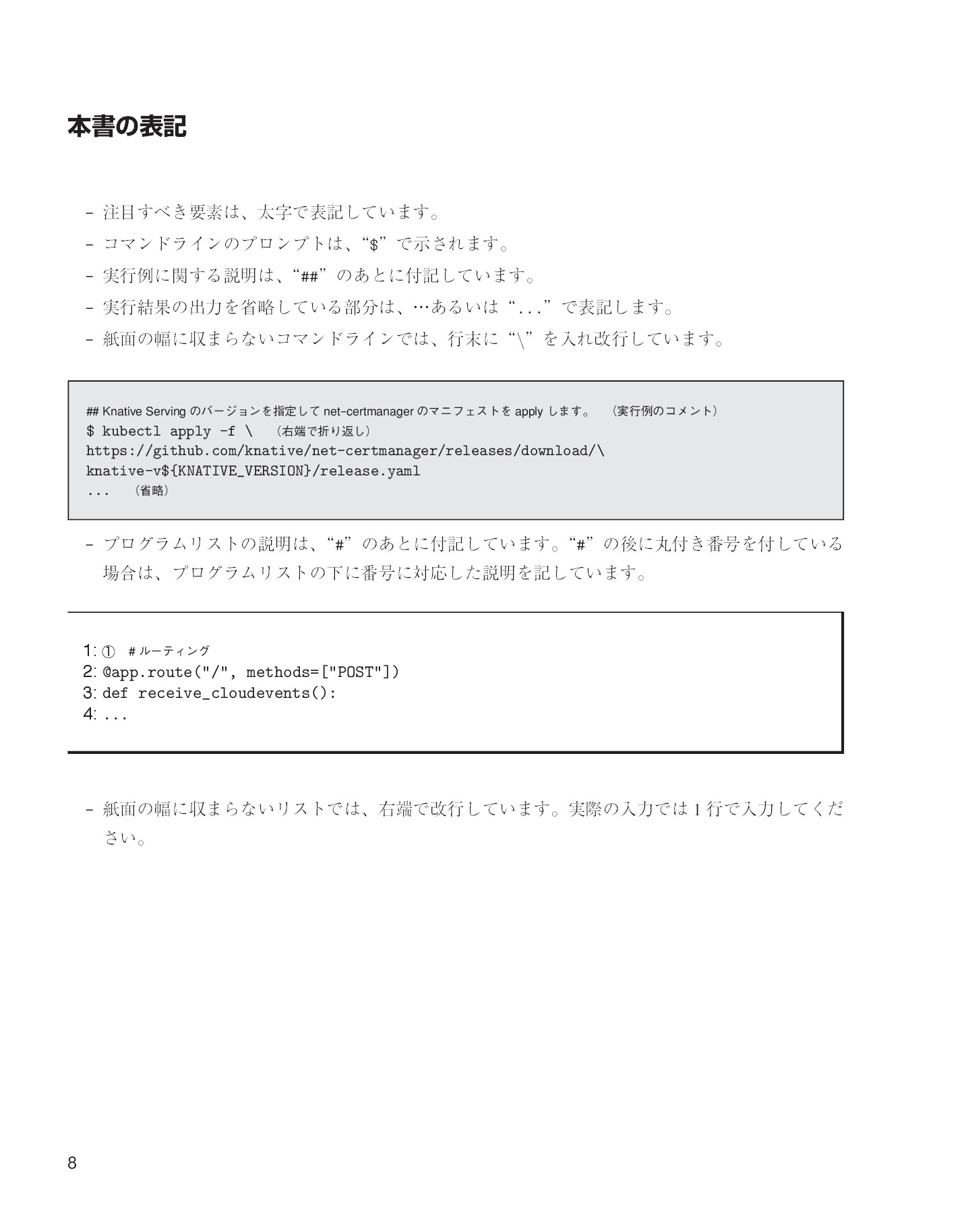 サムネイル 8