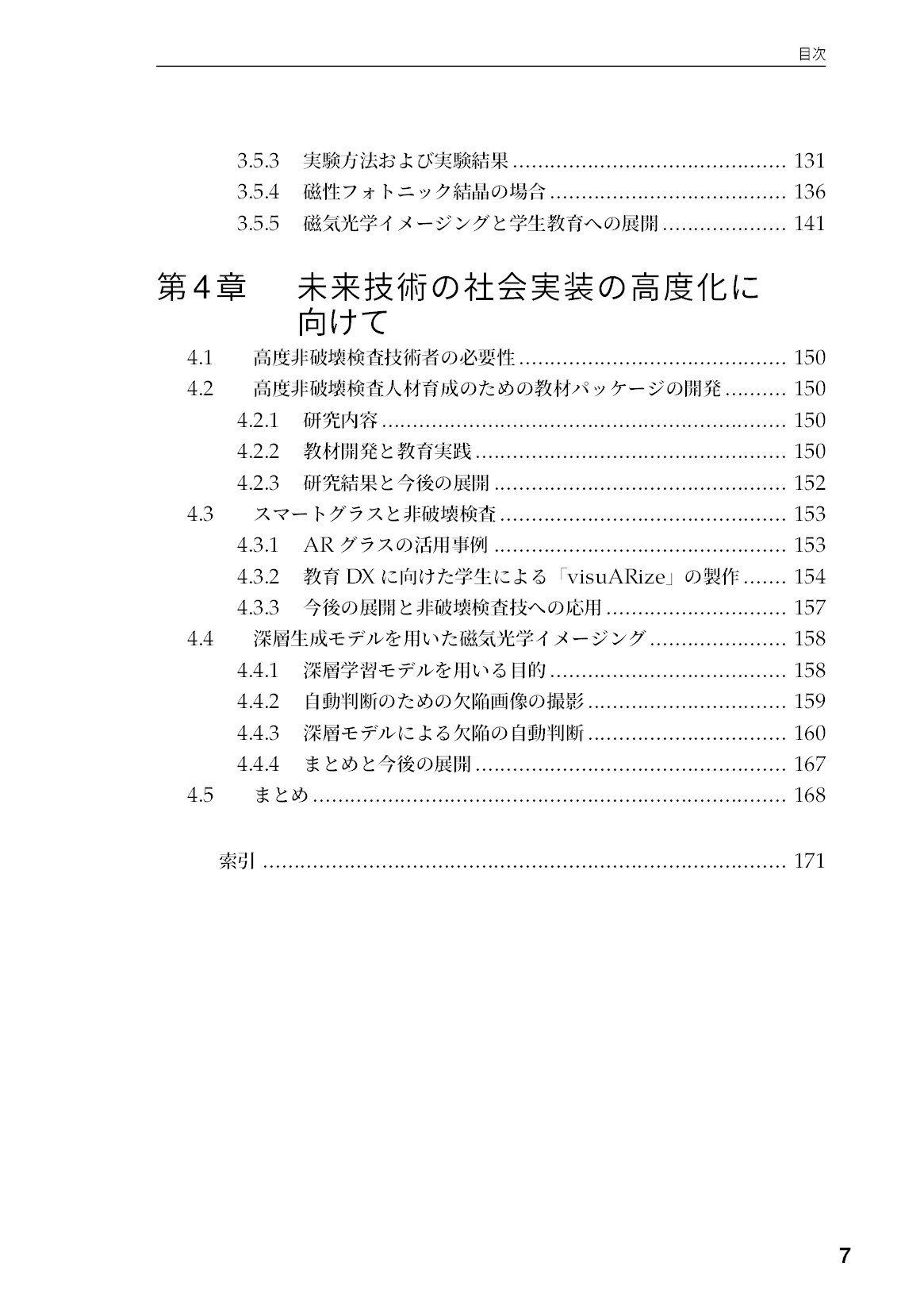 サムネイル 8