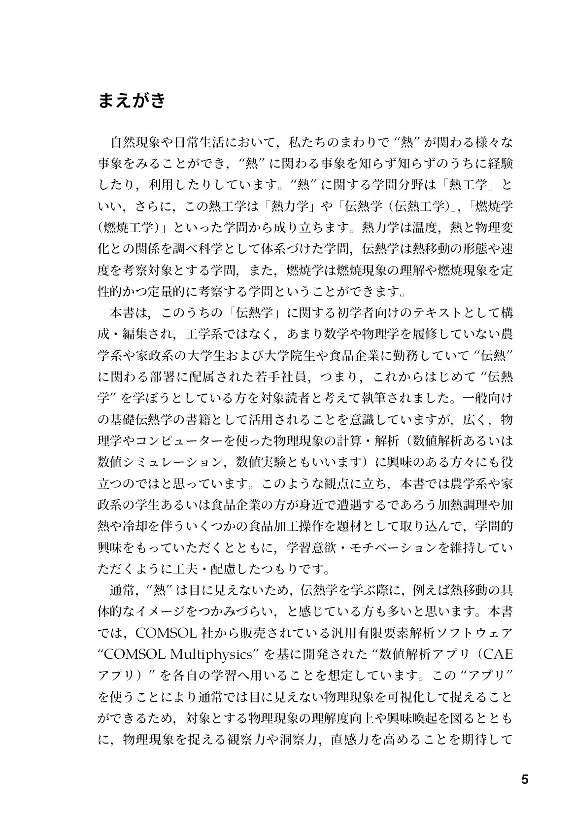 サムネイル 6