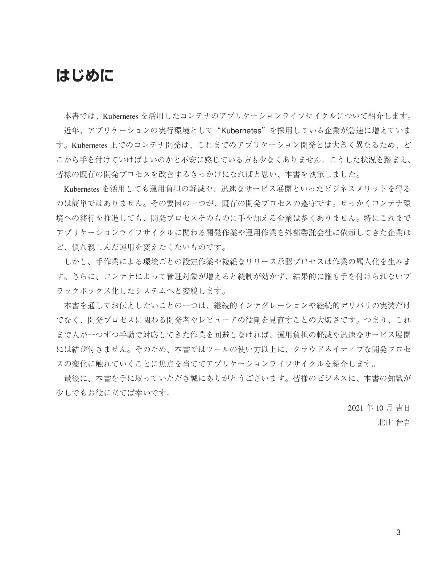 サムネイル 3