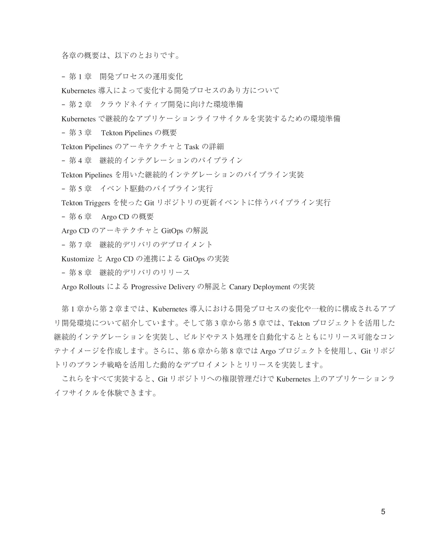 サムネイル 5