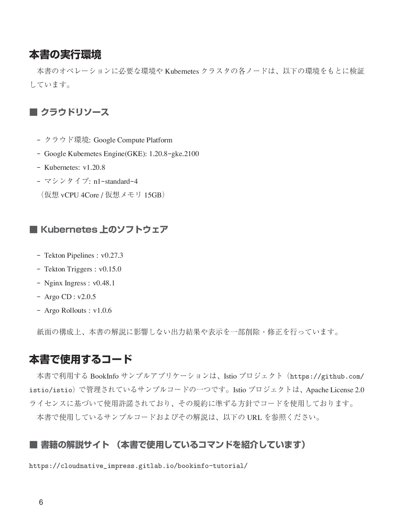サムネイル 6