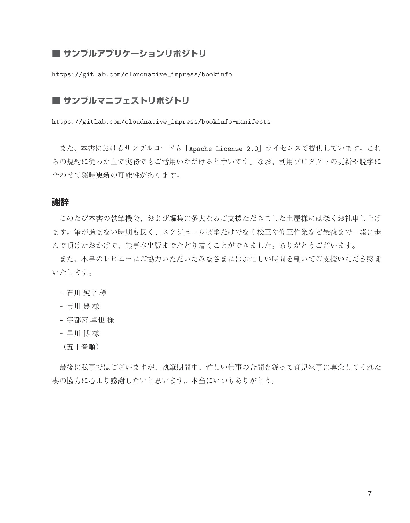 サムネイル 7