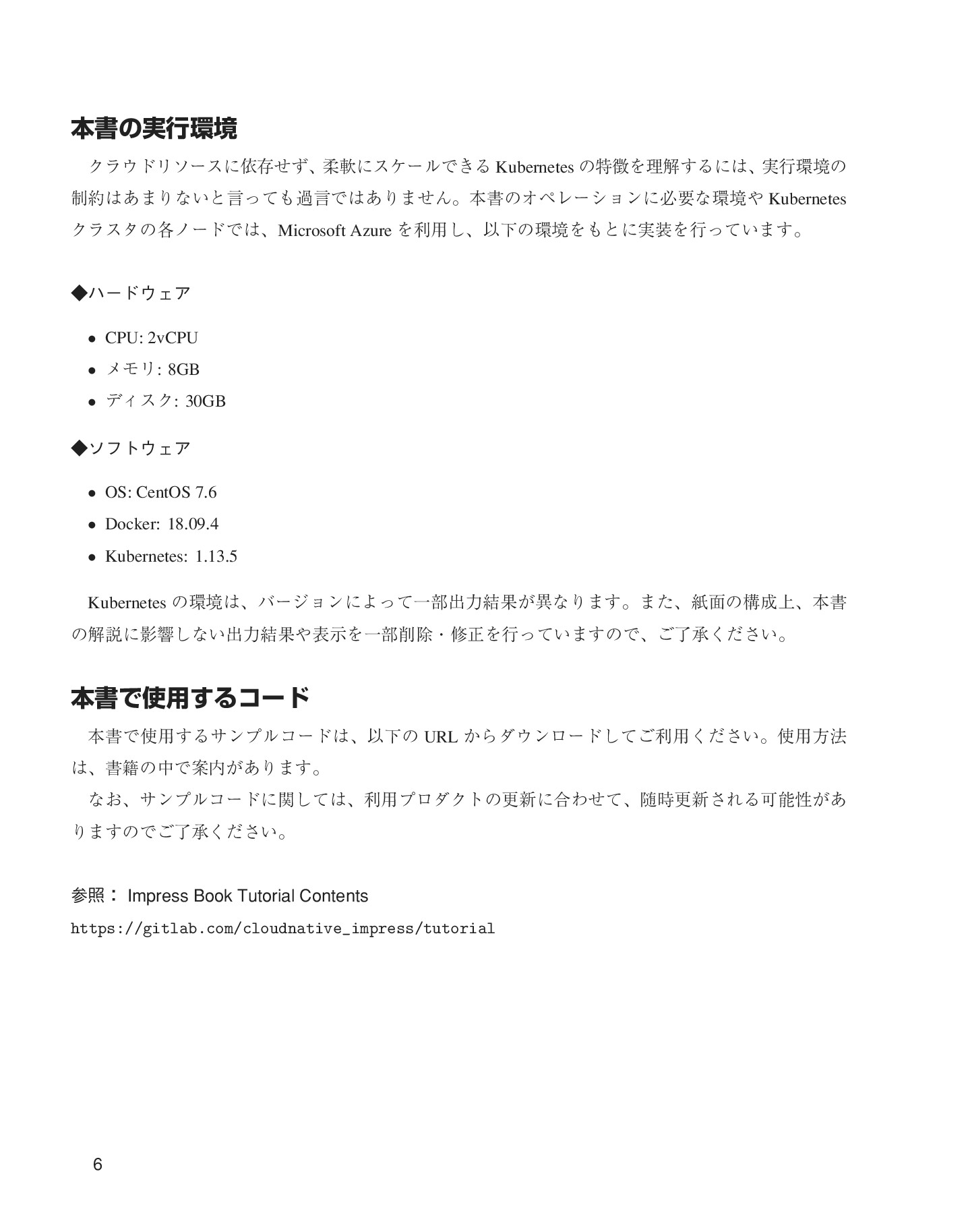 サムネイル 6