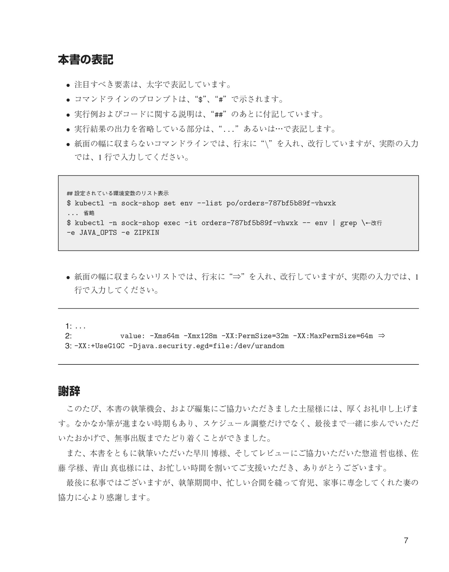 サムネイル 7