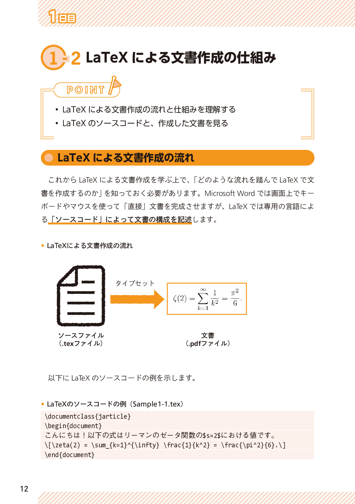 サムネイル 12