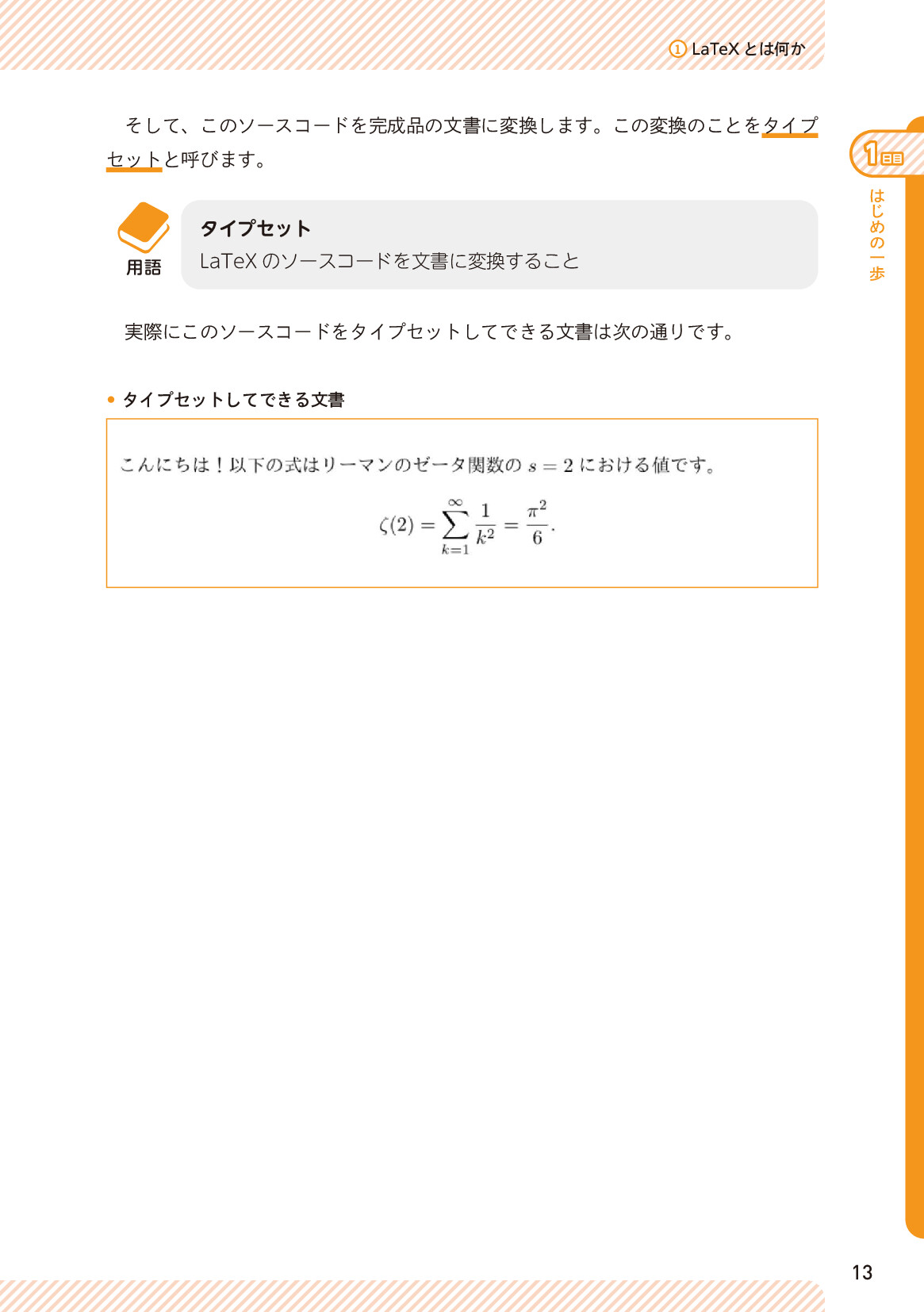 サムネイル 13