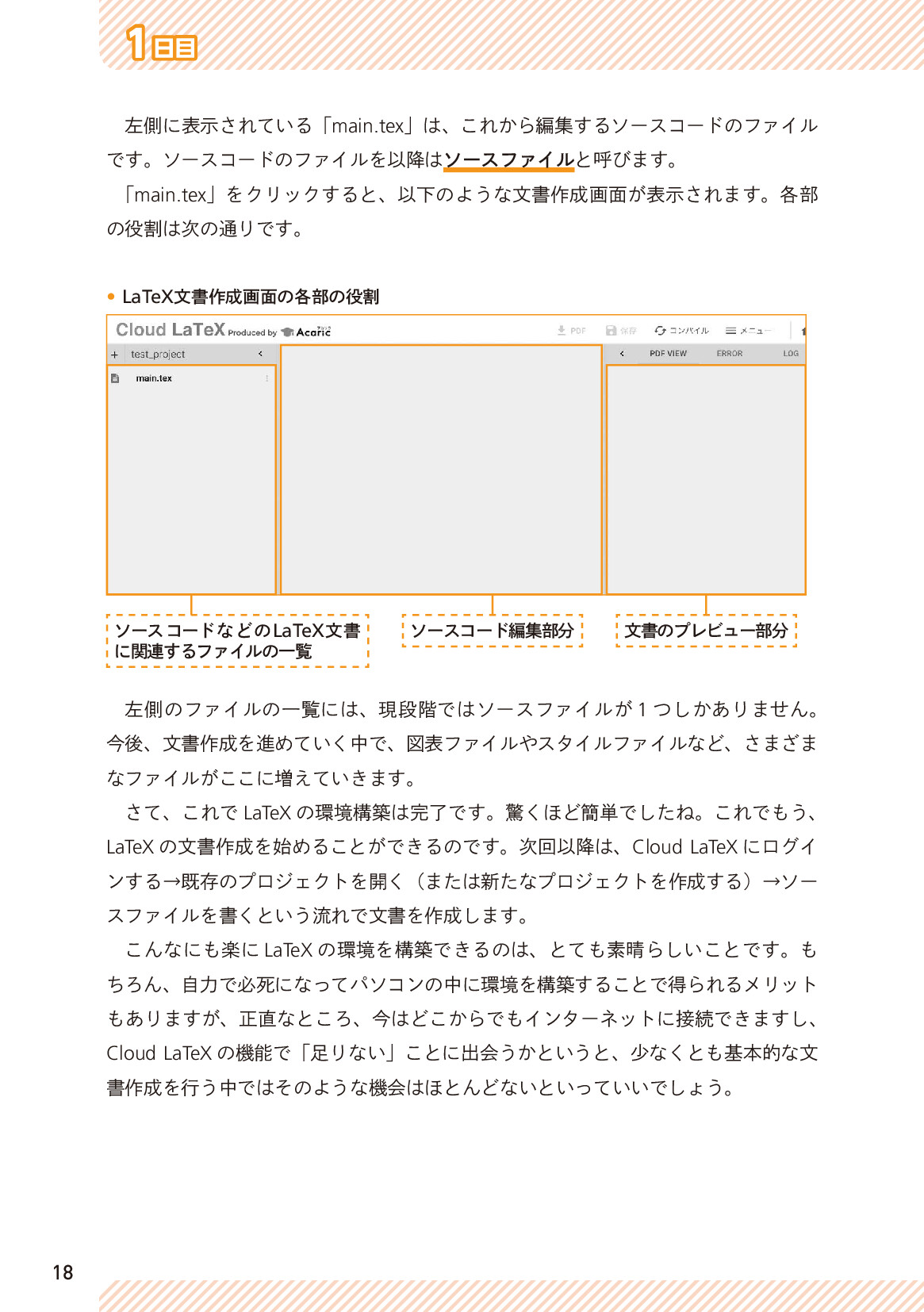 サムネイル 18