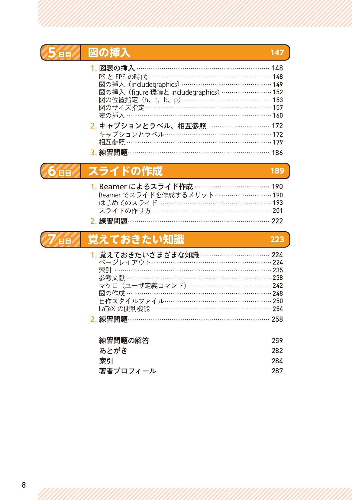 サムネイル 8