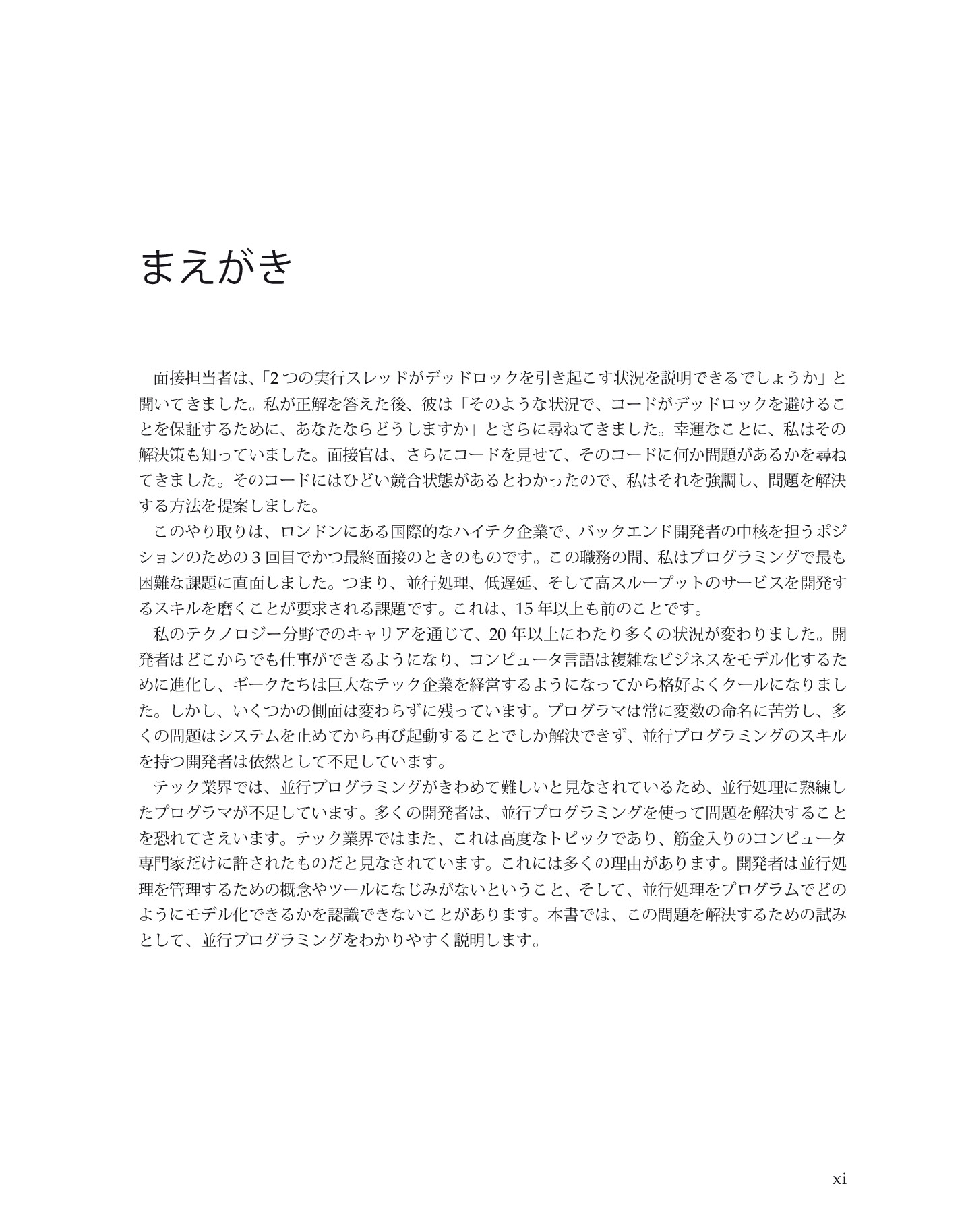 サムネイル 11