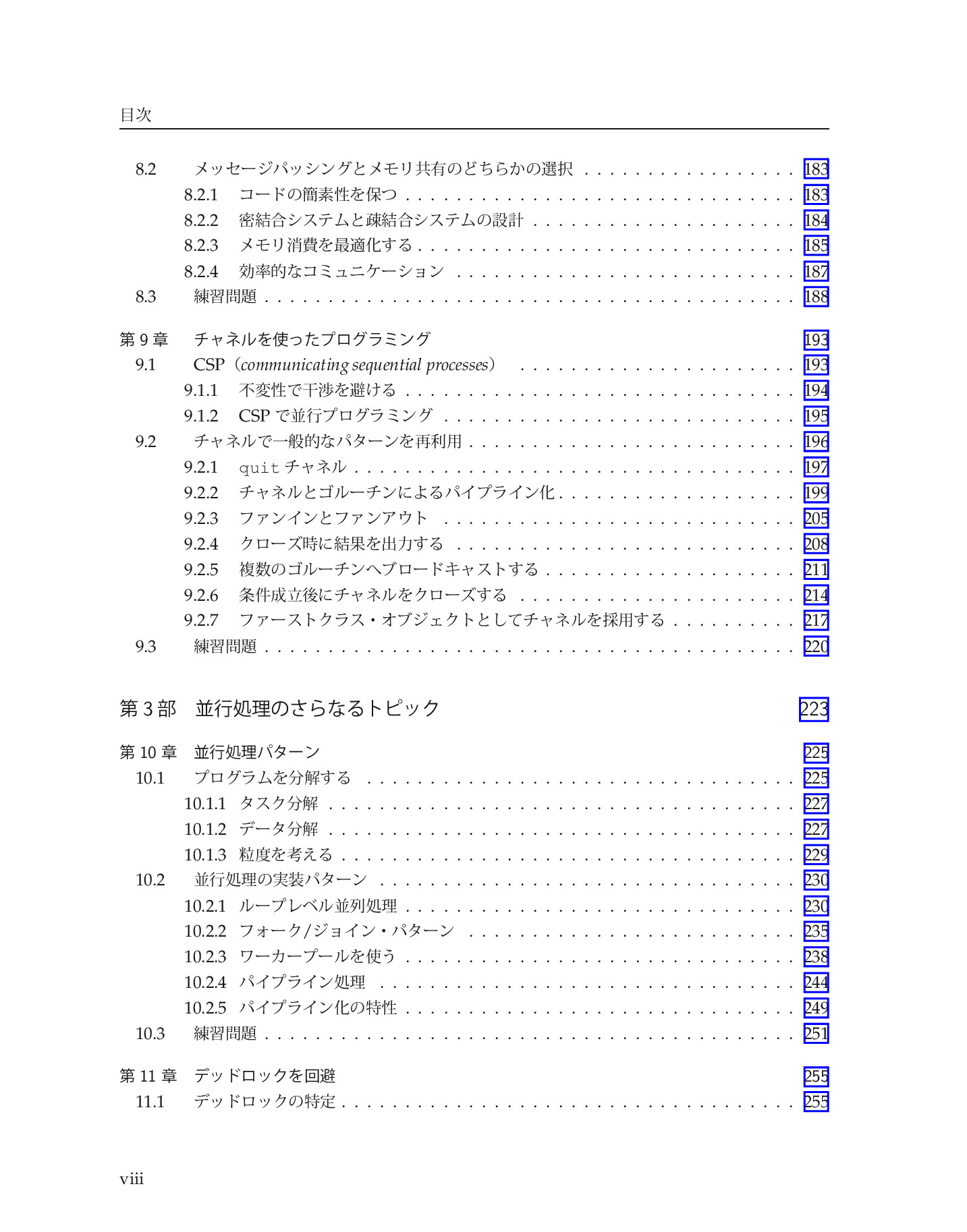 サムネイル 8
