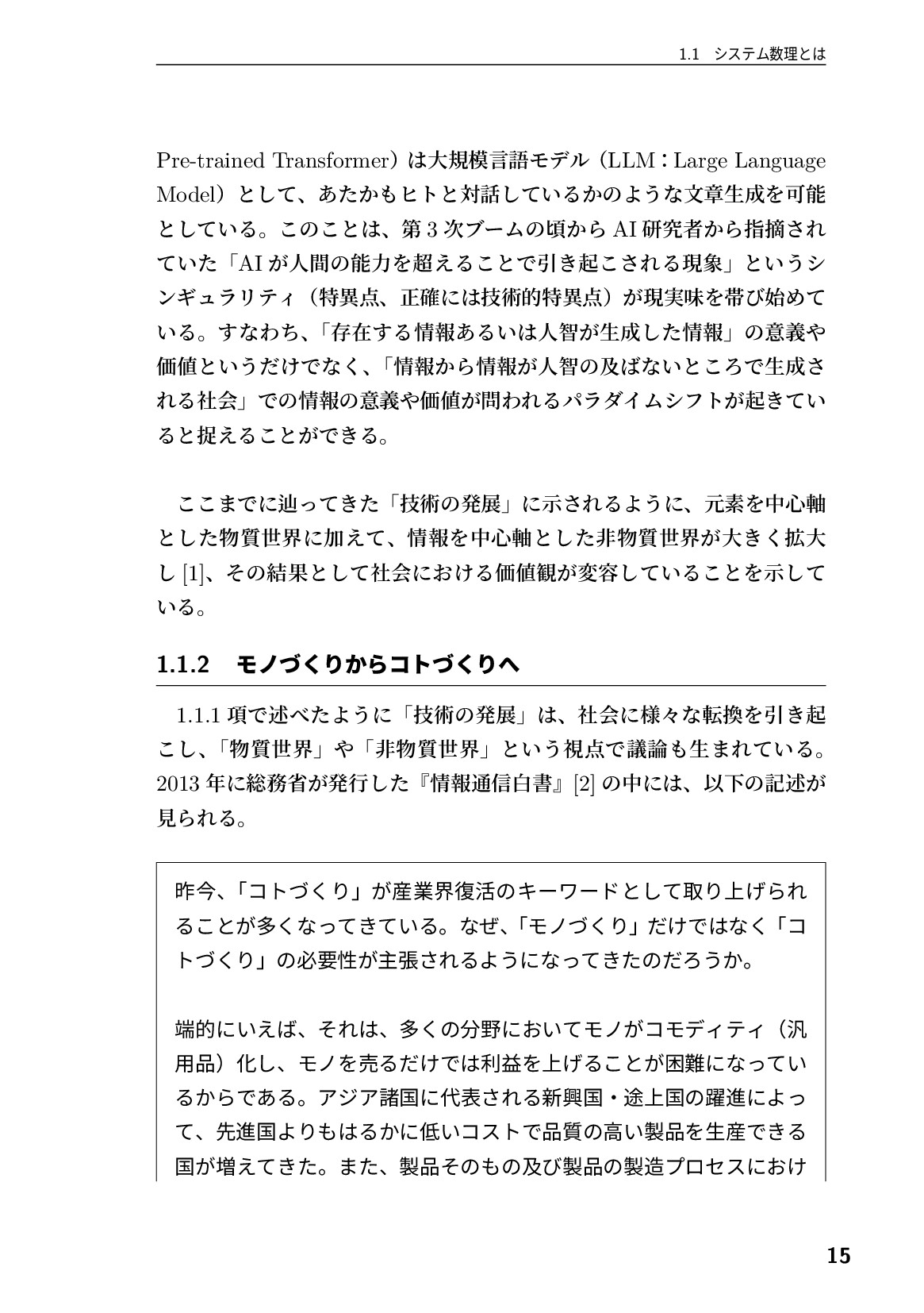 サムネイル 16