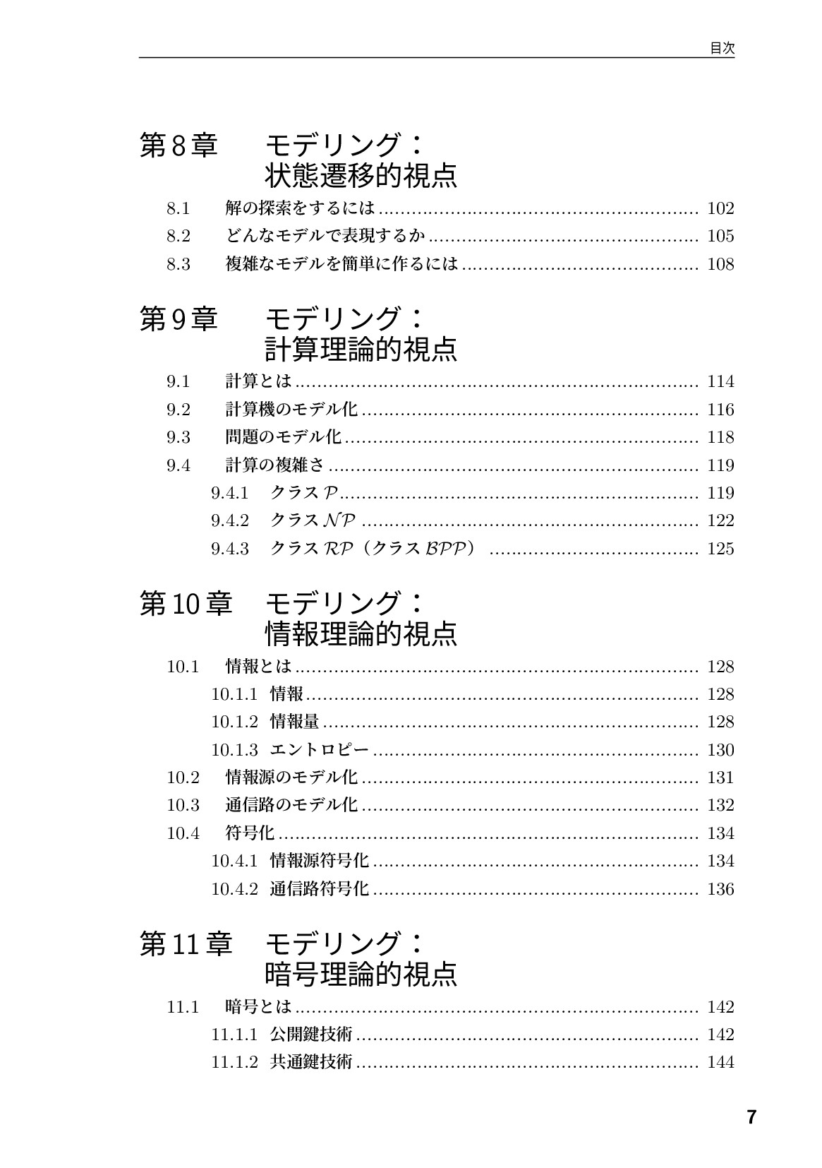 サムネイル 8