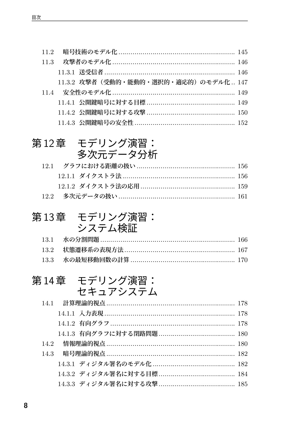 サムネイル 9