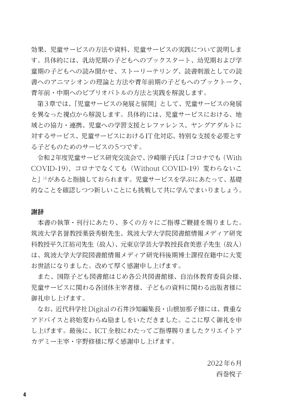 サムネイル 5